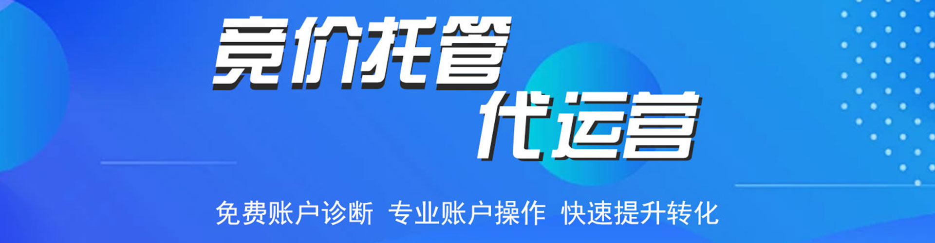 尖扎sem外包